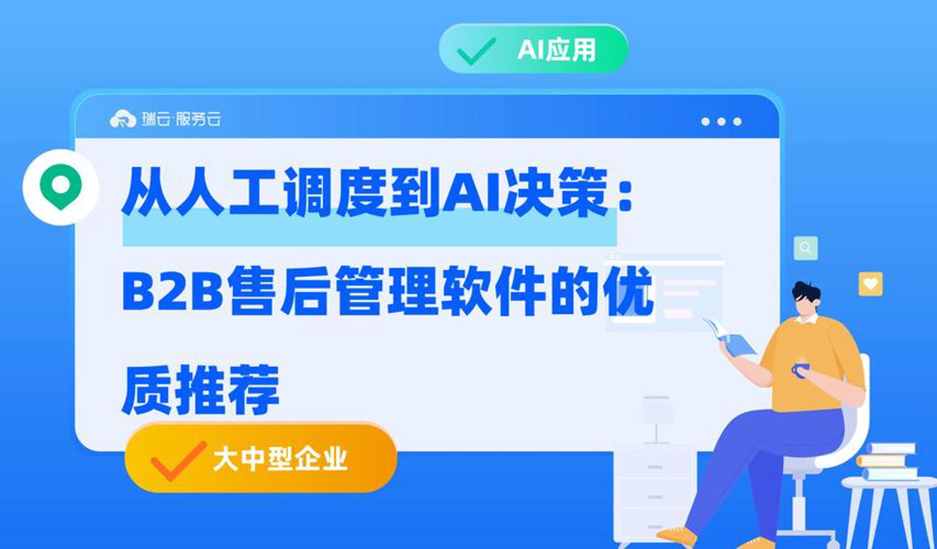 胶管报价软件